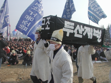 마산 삼각지 공원에서 열린 집회에 해고자들이 상복을 입고, '근조-두산재벌'이라 쓴 각을 들고 차먹하기도 했다. 